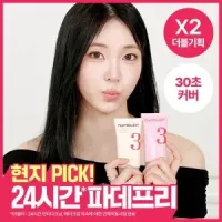 [올리브영] 넘버즈인 3번 도자기결 톤업베이지 선크림 50ml 더블기획 2종 ※ 옵션 지정 : 글로우 기획 ※
