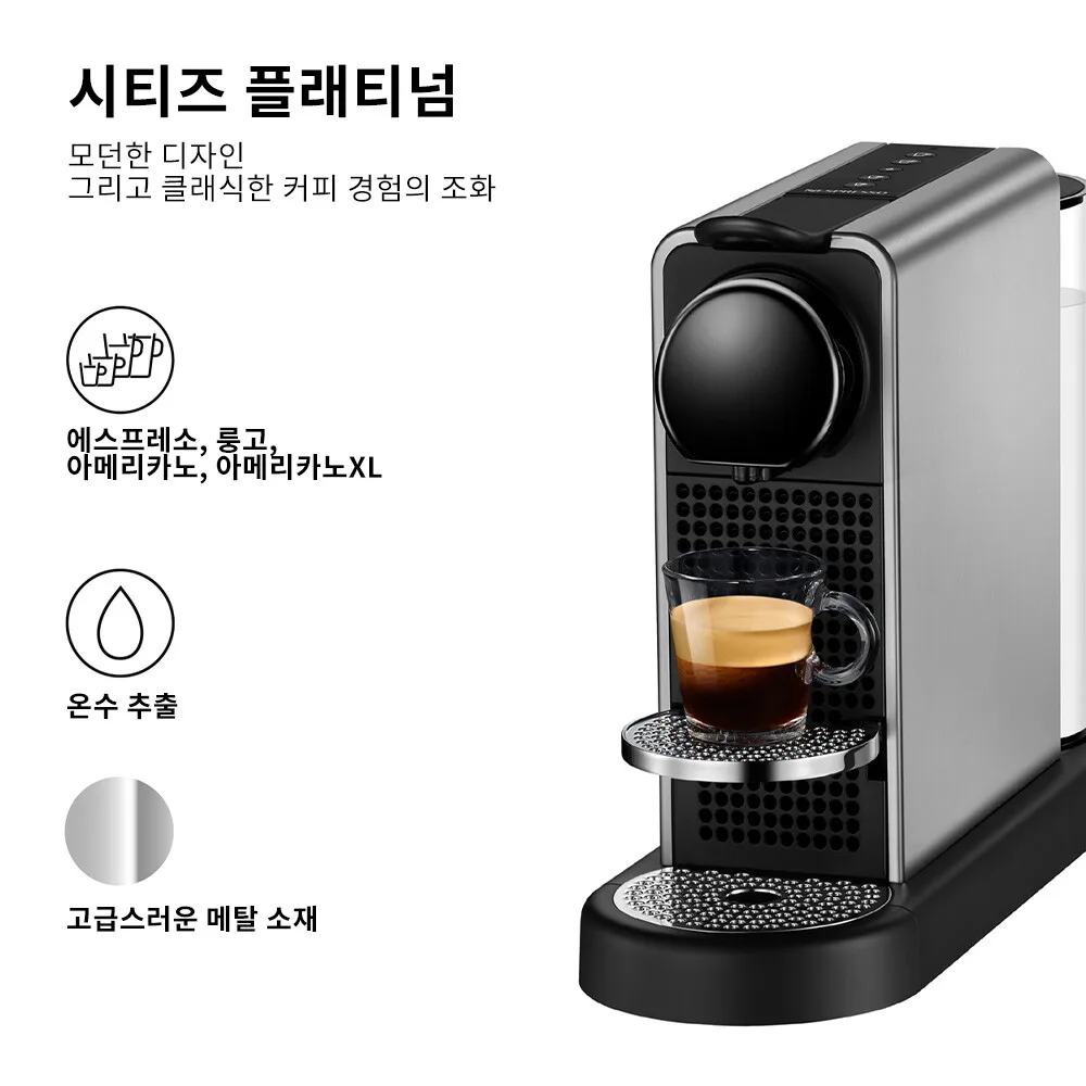[공식판매점페이백 ]시티즈 플래티넘 C140 에스프레소 캡슐커피머신 타이탄
