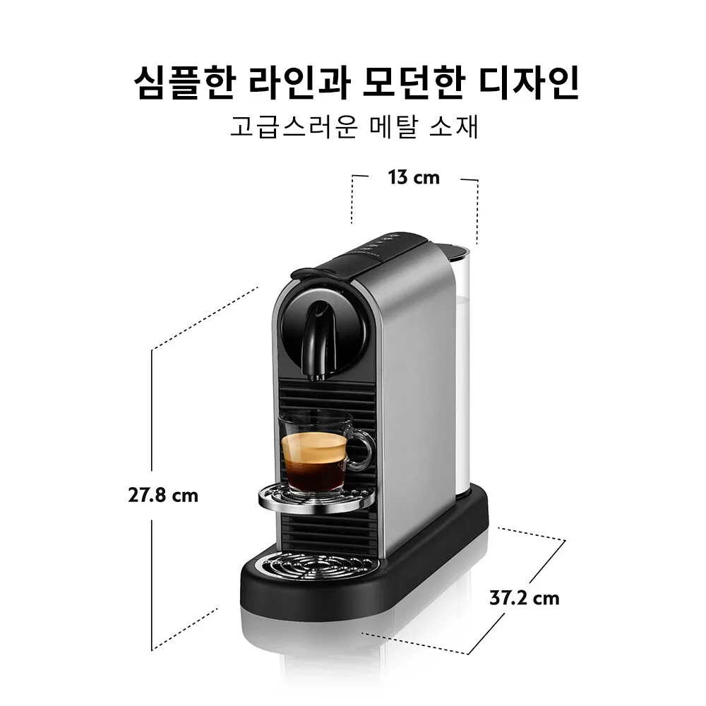 [공식판매점페이백]시티즈 플래티넘 D140 에스프레소 캡슐커피머신 타이탄