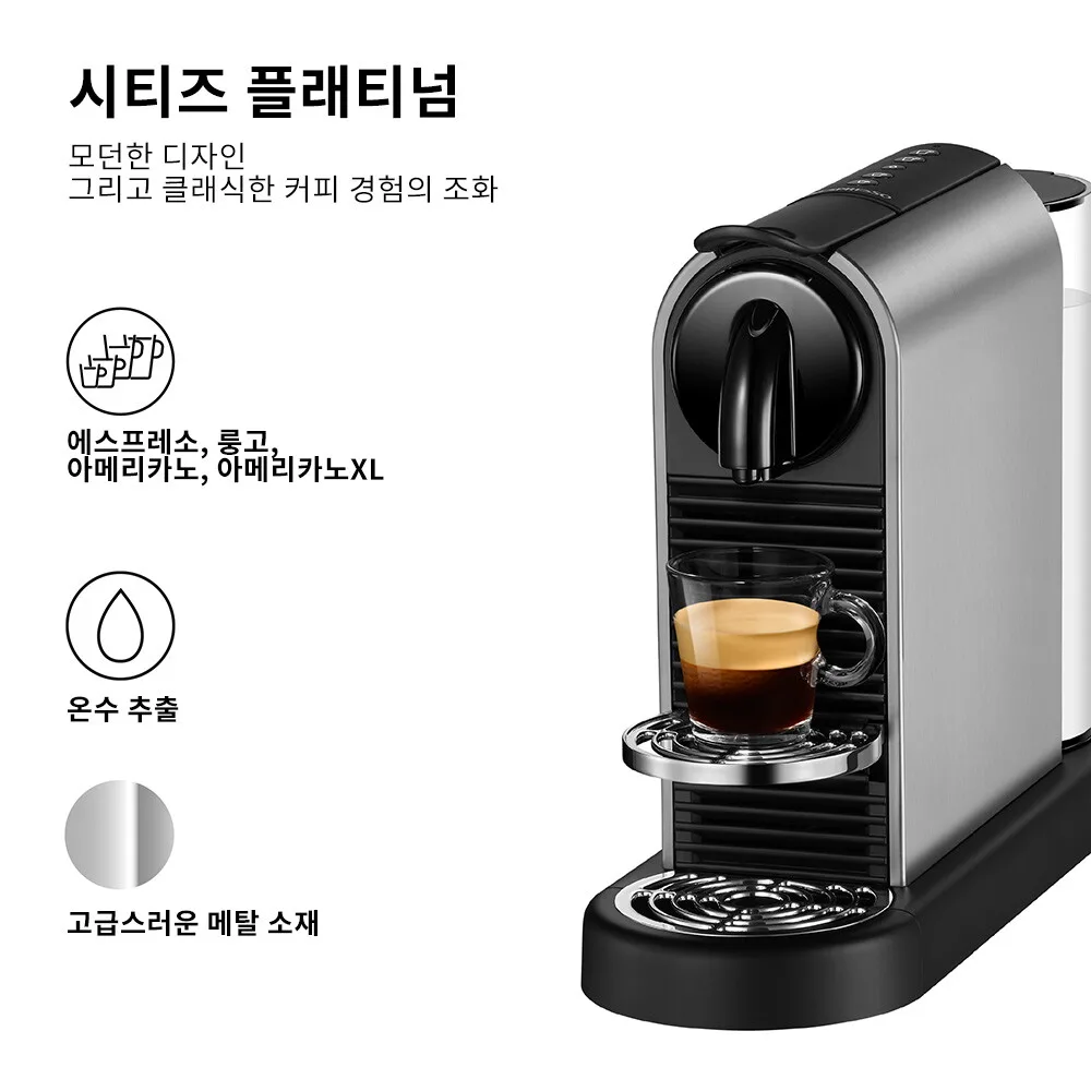 [공식판매점페이백]시티즈 플래티넘 D140 에스프레소 캡슐커피머신 타이탄