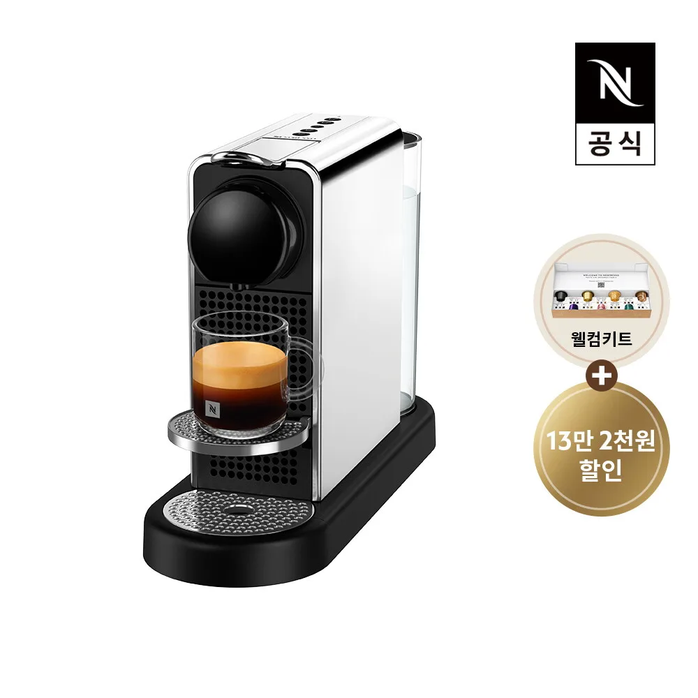 [공식판매점페이백]시티즈 플래티넘 C140 에스프레소 캡슐커피머신 스틸