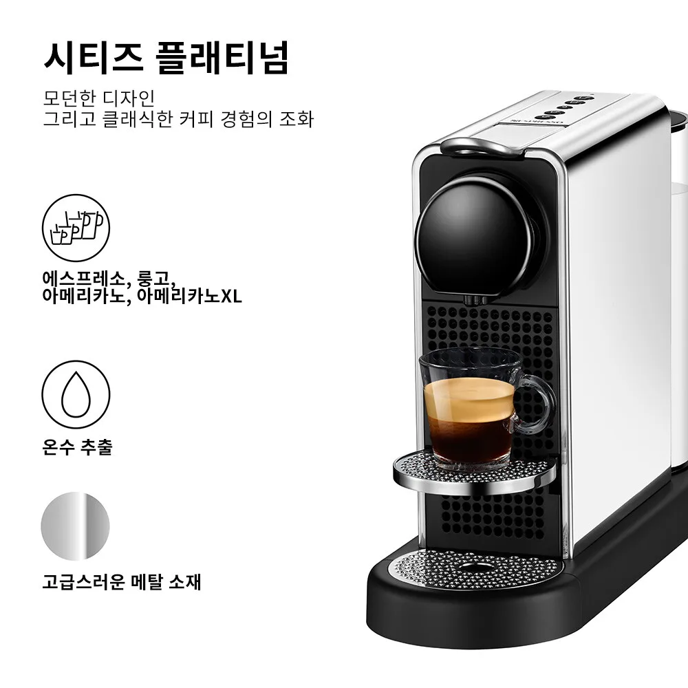 [공식판매점페이백]시티즈 플래티넘 C140 에스프레소 캡슐커피머신 스틸
