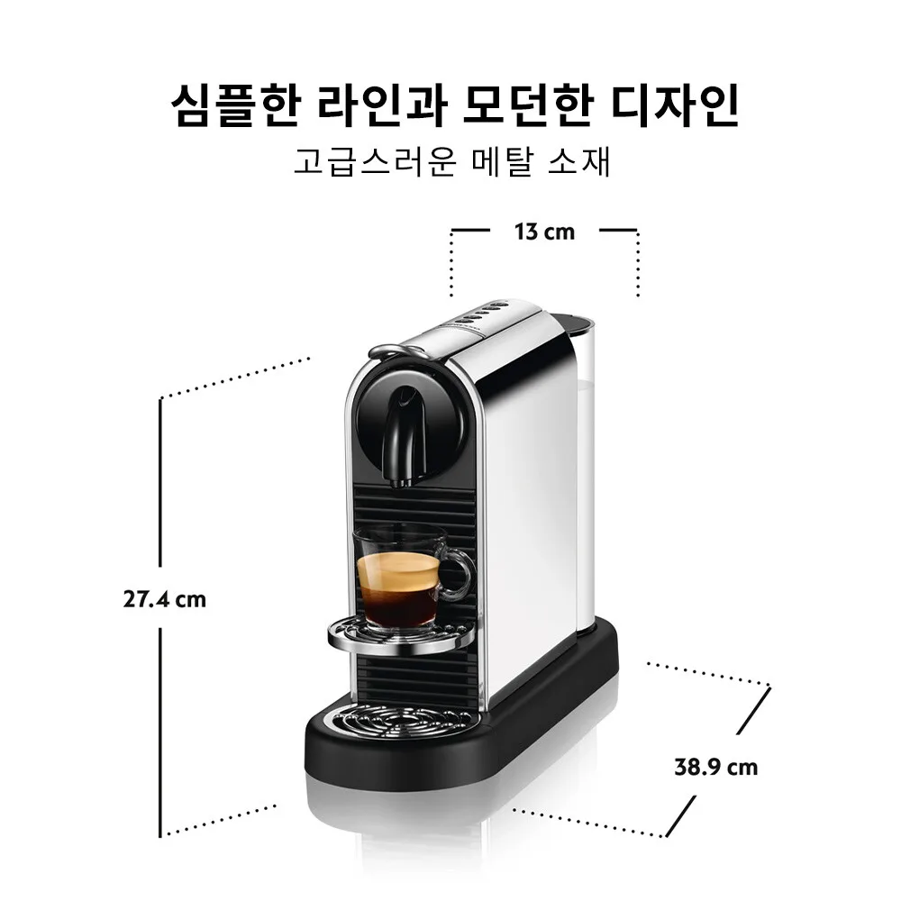 [공식판매점페이백]시티즈 플래티넘 D140 에스프레소 캡슐커피머신 스틸