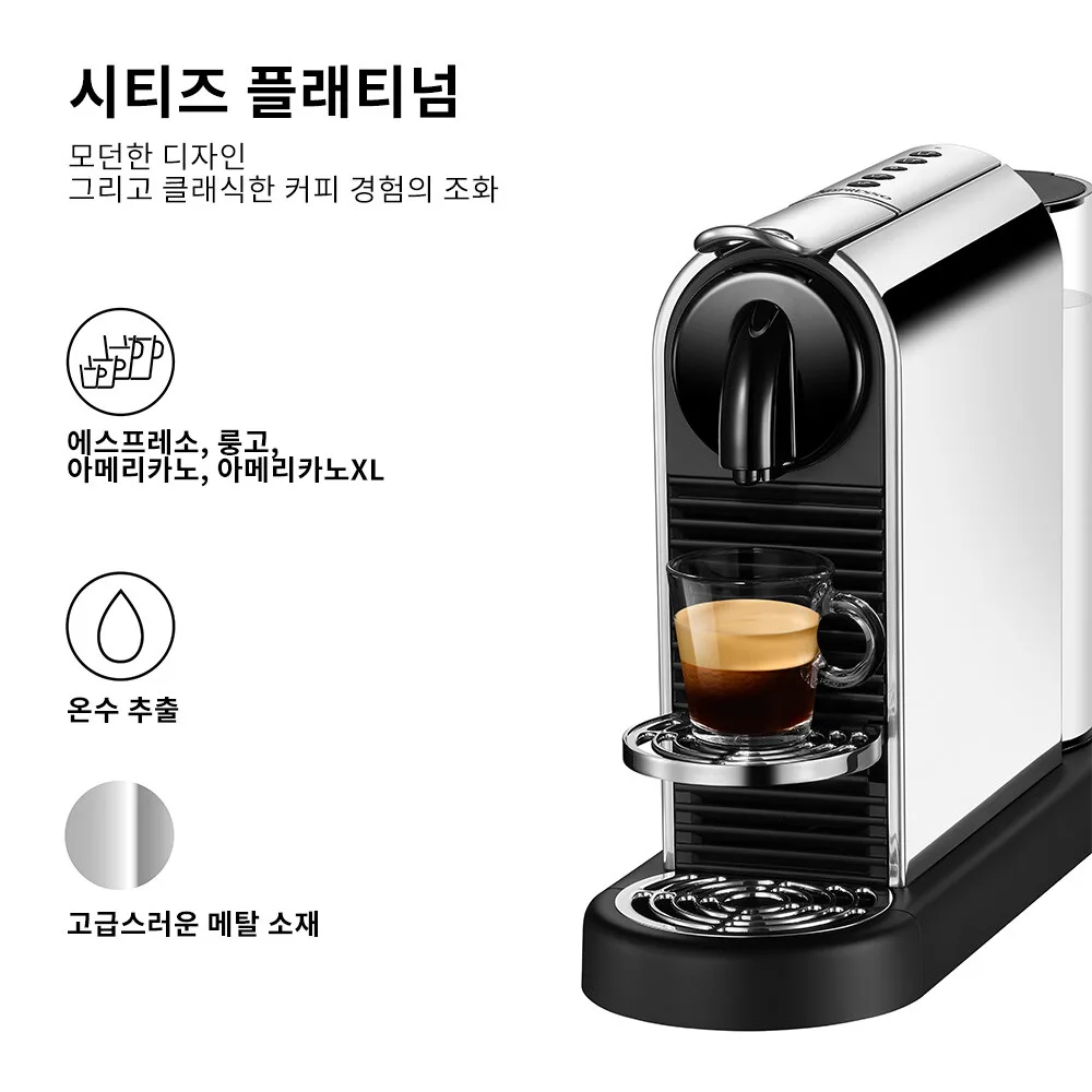 [공식판매점페이백]시티즈 플래티넘 D140 에스프레소 캡슐커피머신 스틸