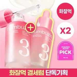 [올리브영] 넘버즈인 3번 보들보들 모공결 세럼 30ml 듀오 기획