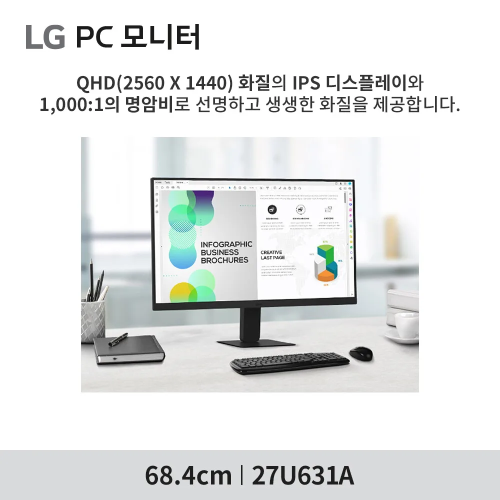 [~기간한정_26_만~]LG 27U631A 68.4cm(27인치) 100Hz IPS QHD 모니터 USB-C PD충전