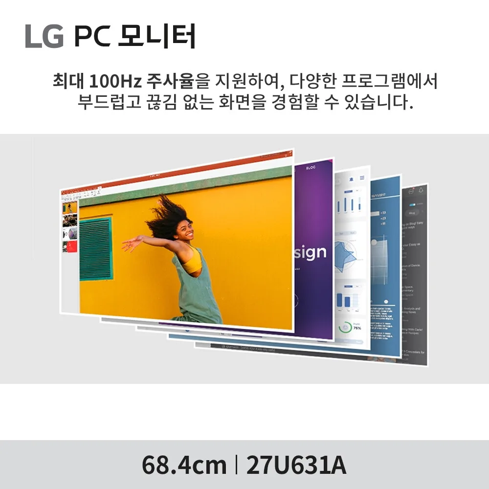 [~기간한정_26_만~]LG 27U631A 68.4cm(27인치) 100Hz IPS QHD 모니터 USB-C PD충전
