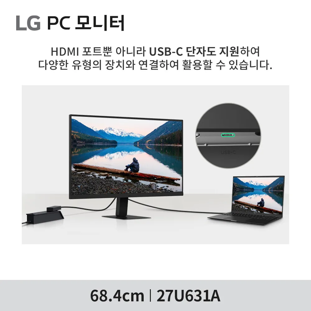 [~기간한정_26_만~]LG 27U631A 68.4cm(27인치) 100Hz IPS QHD 모니터 USB-C PD충전
