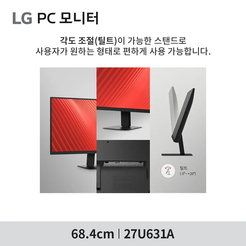 [~기간한정_26_만~]LG 27U631A 68.4cm(27인치) 100Hz IPS QHD 모니터 USB-C PD충전