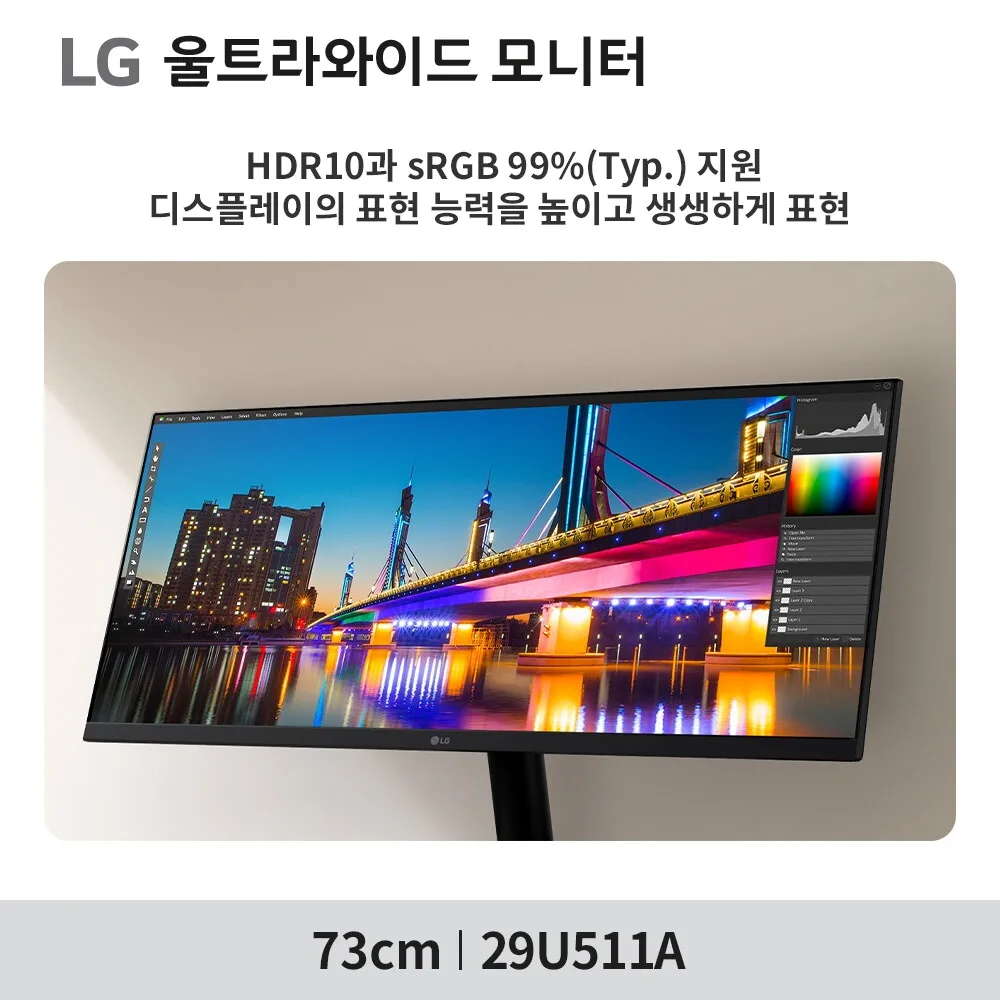 [~기간한정_25_만~]LG 29U511A 73cm 울트라와이드 모니터 100hz 21:9비율