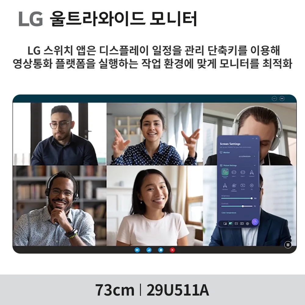 [~기간한정_25_만~]LG 29U511A 73cm 울트라와이드 모니터 100hz 21:9비율