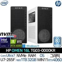 26년형 OMEN 16L TG03-0000KR 울트라7-265F RTX5060Ti 32GB 대용량 1TB 대학생 게이밍 가성비 데스크탑