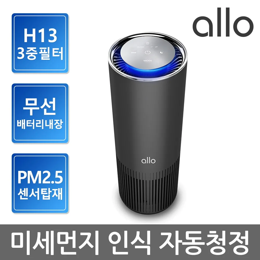 [S] [2개구성] [알로코리아] H13 공기청정기 A8W 헤파필터 미세먼지 차량용/소형/원룸/휴대용