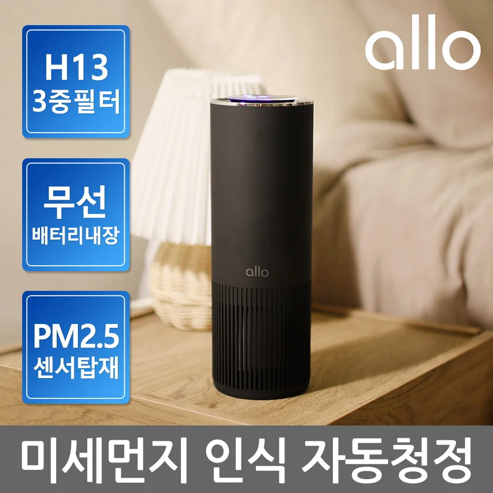 [알로코리아] 휴대용 무선 A8W 원룸 미니 공기청정기 차량용 가정용 소형 사무실 탁상용