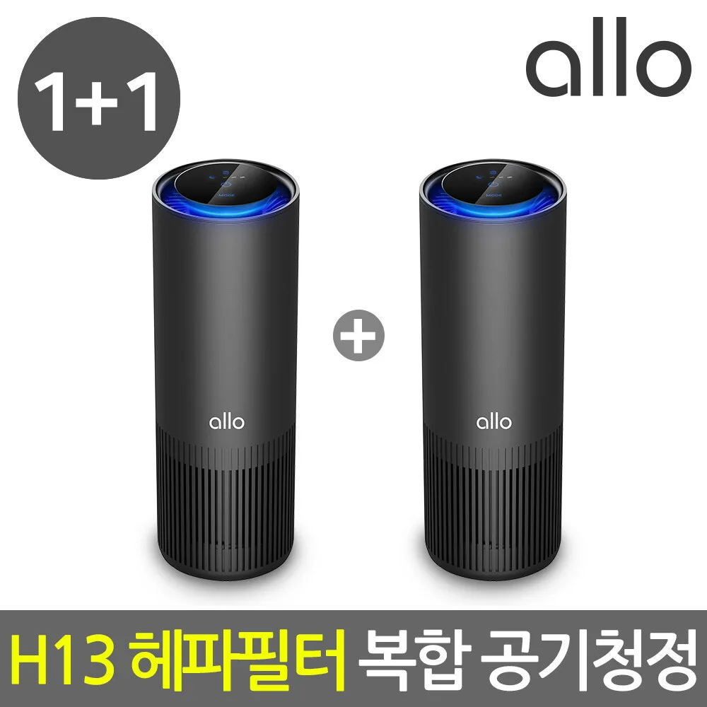 [S] [알로코리아][2개구성]A8S 차량용 공기청정기 미니 소형 원룸 휴대용 미니 H13 헤파필터 사무실 소형 미세먼지