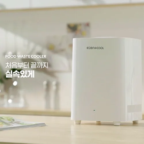[5리터]이젠쿨 대용량 음식물처리 냉장고(EC-5001)