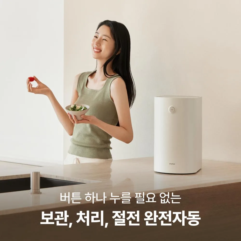 (공식정품)미닉스 음식물처리기 더플렌더 PRO 2L 가정용 분쇄기 MNFD-120