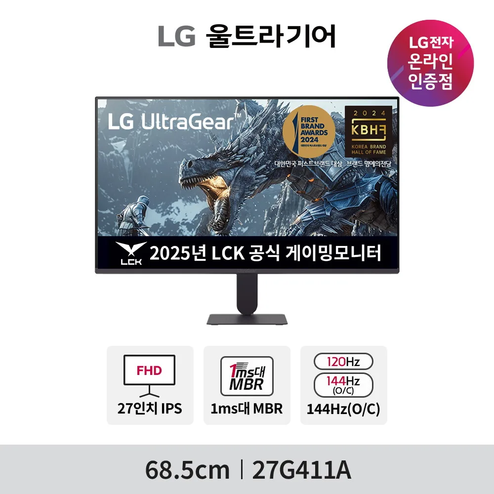 [최종가 17만/특가] LG 27G411A 68cm(27인치) IPS 144Hz(O/C)3면 슬림베젤 게이밍모니터
