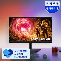 삼성전자 오디세이 G5 LS27FG500 IPS 180Hz 1ms 게이밍 모니터