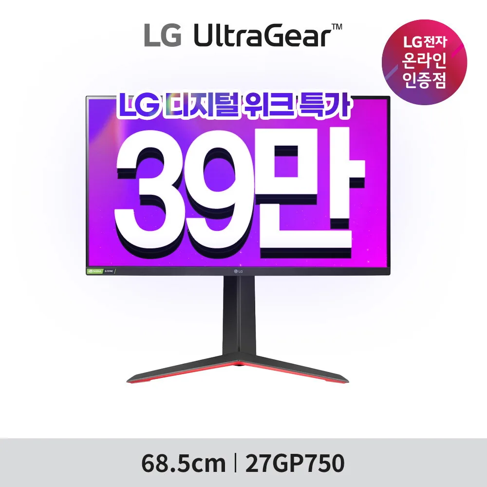 [최종가 39만/11%쿠폰] LG 게이밍모니터 27인치 27GP750 (27형 / IPS / FHD / 1ms /240Hz)