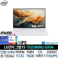 LG 그램 15ZD90RU-GX54K_UP1 인텔i5 256G+256G 초경량 FHD 대화면 화이트 대학생 휴대용 노트북