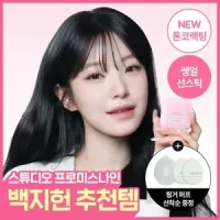 [자율리뷰/올리브영] 프레비츠 에어핏 선스틱 14g 3종 ※ 2개구매, 옵션 자율 선택 ※